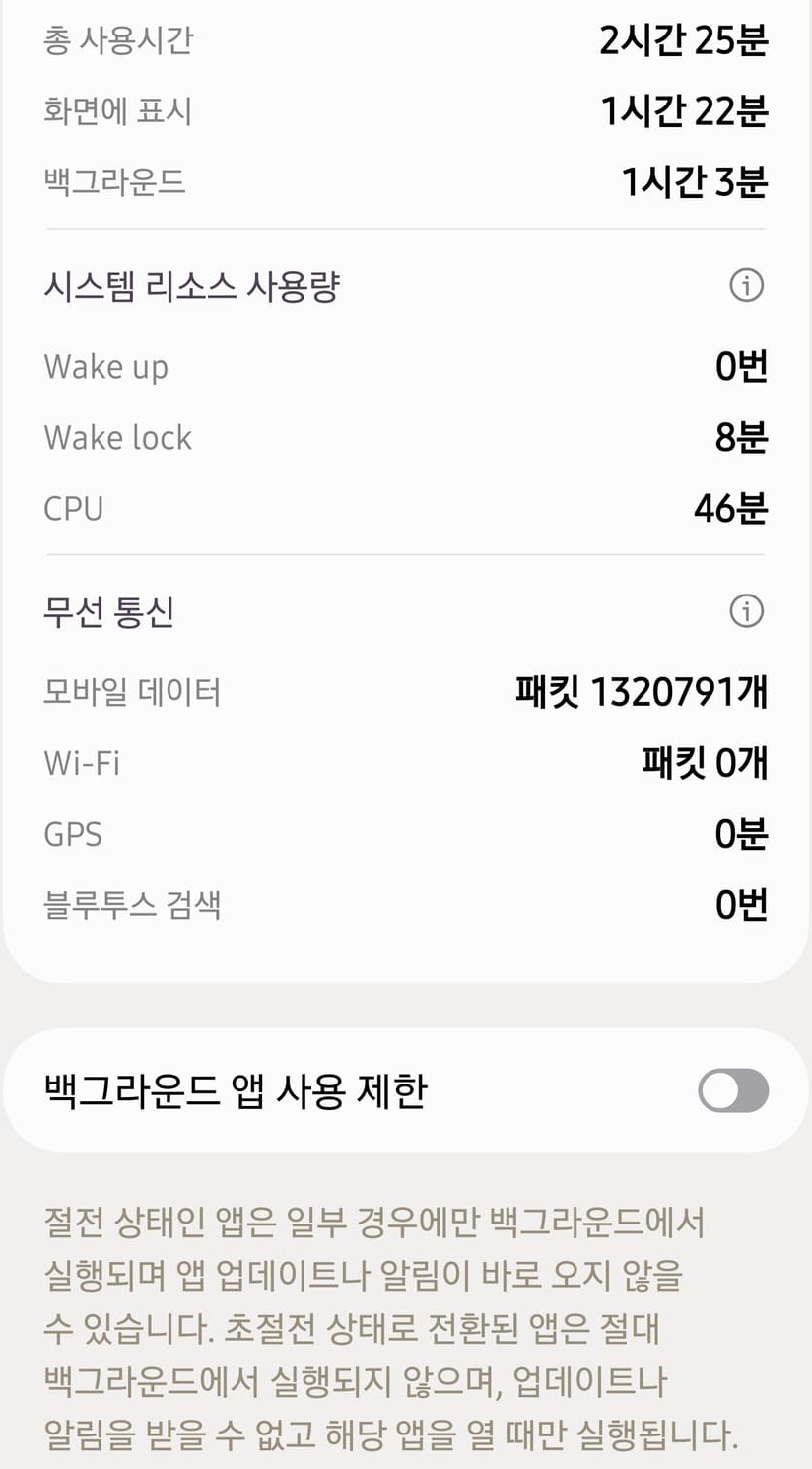 앱 하나의 상세 화면입니다