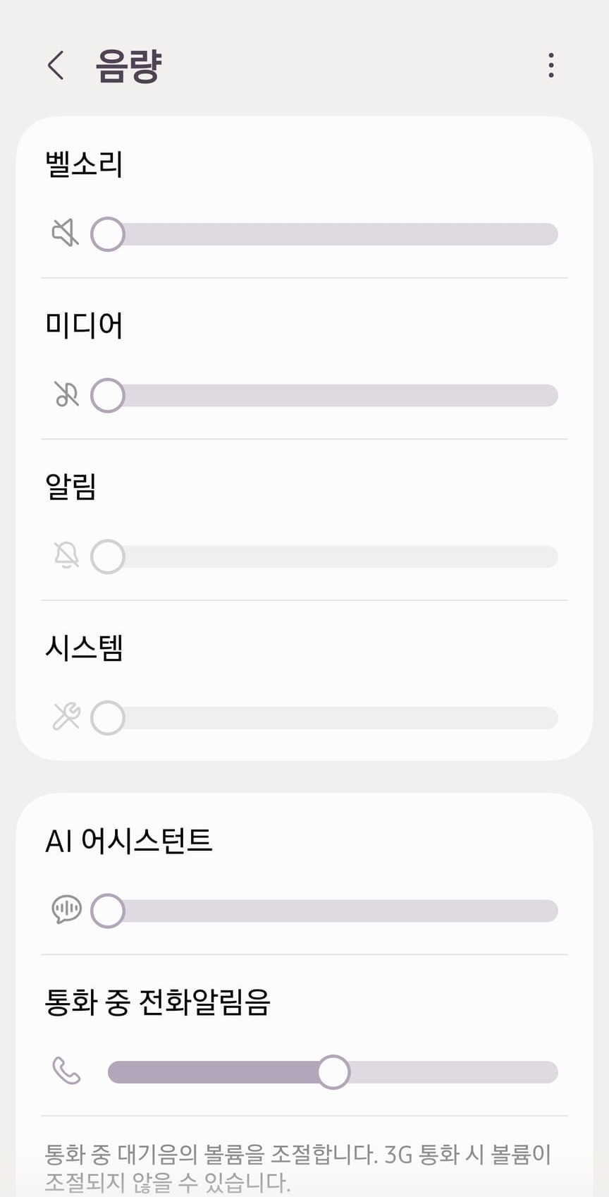 음량 화면입니다