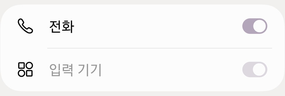 갤럭시 워치 연결 상세의 통화 및 입력 기기 항목