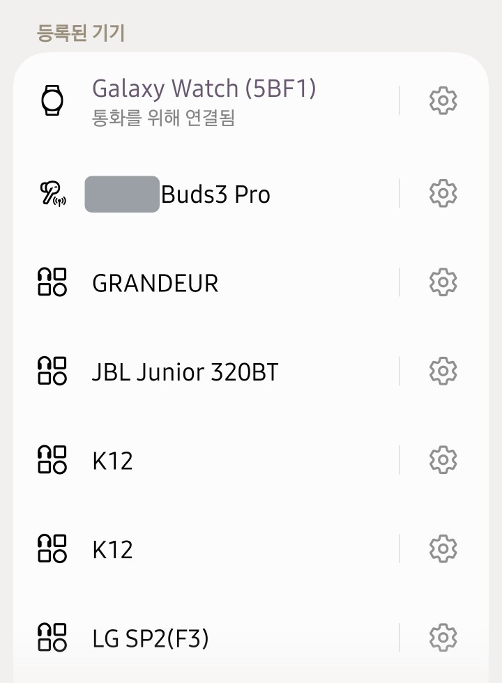 갤럭시 블루투스 설정의 등록된 기기 목록
